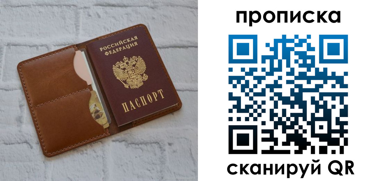 прописка иностранных граждан в Нелидово