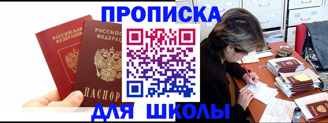 временная регистрация собственник в Нелидово
