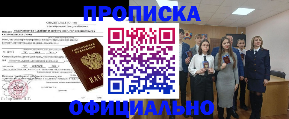 регистрация для школы в Нелидово